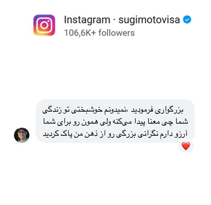 sugimotovisa Testimonials