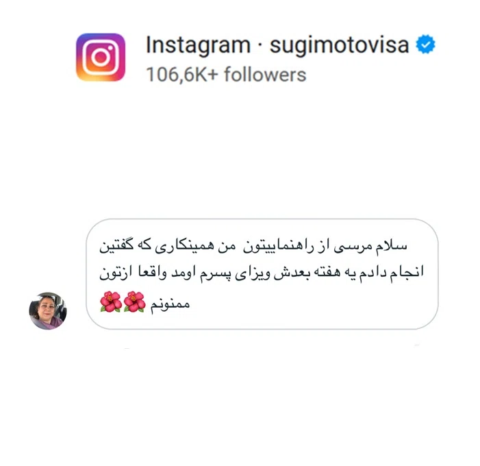 sugimotovisa Testimonials