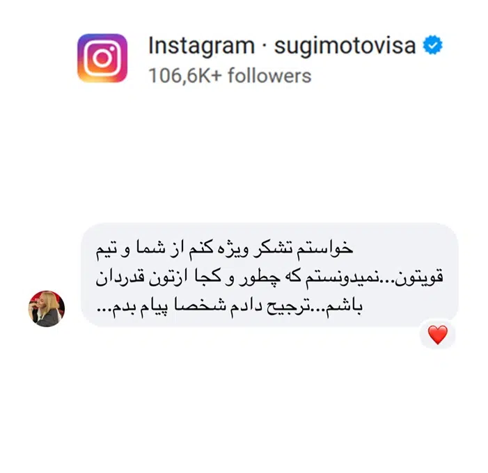 sugimotovisa Testimonials