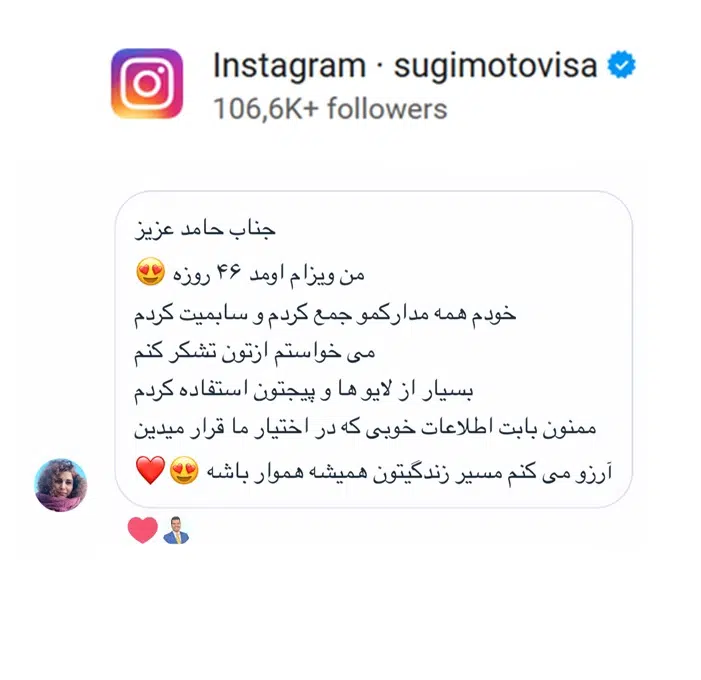 sugimotovisa Testimonials