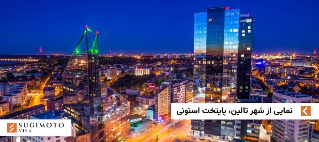 پایتخت استونی، شهر تالین